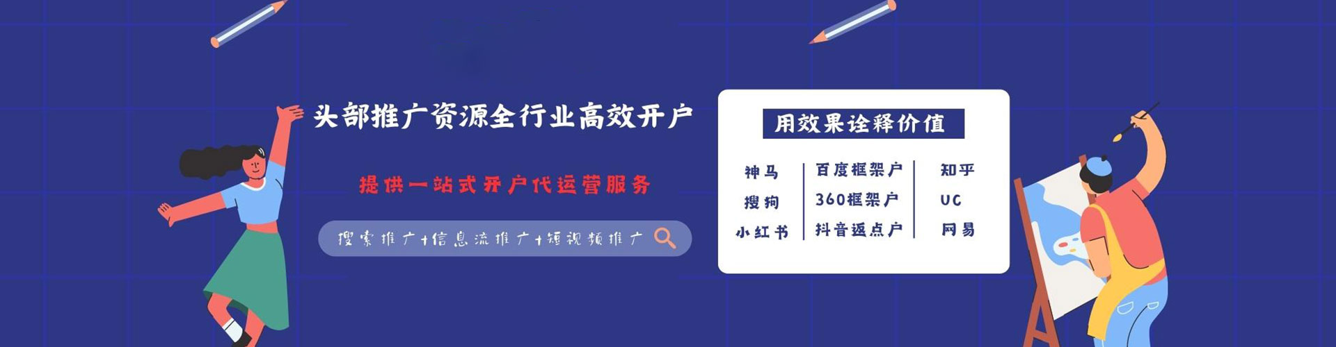 南雄sem开户