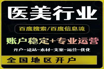 微博信息流中的热门话题：如何影响公众舆论